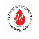 Mohadevpur Blood Donation Club APK