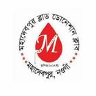 Mohadevpur Blood Donation Club icon