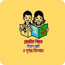 Primary School Teacher Exam Qu APK