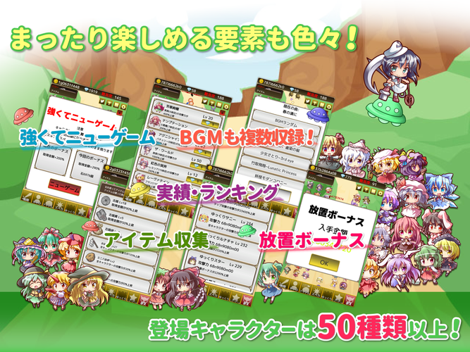 無料で 東方幻想防衛記plus 東方の放置ゲーム アプリの最新版 Apk1 3 0をダウンロードー Android用 東方幻想防衛記plus 東方の放置ゲーム Apk の最新バージョンをダウンロード Apkfab Com Jp