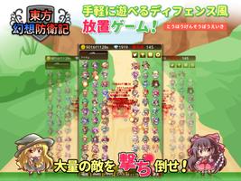 東方幻想防衛記Plus スクリーンショット 3