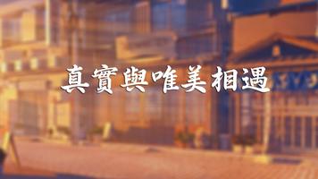 夢回宮廷 تصوير الشاشة 2