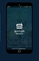 إداعة الأسعاء أونلاين Poster