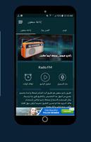 إداعة الأسعاء أونلاين screenshot 1