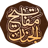 الأدعية اليومية والمأثورة