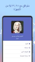 أنطونيو فيفالدي موسيقى تصوير الشاشة 3
