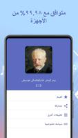 بيتر إليتش تشايكوفسكي موسيقى تصوير الشاشة 3