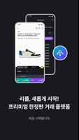 리플 - REPLE imagem de tela 2