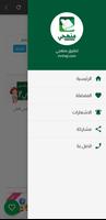 منهجي Plakat