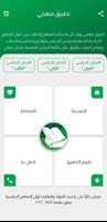 منهجي Screenshot 2