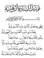 توسل السادة البرهانية poster