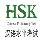 HSK 1-6 Vedio and PFD APK