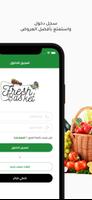 Fresh Basket screenshot 2
