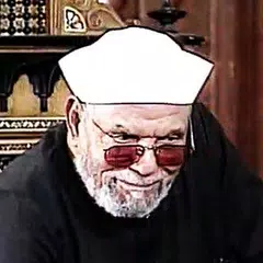 لقاء الإيمان للشعراوى