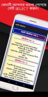 ভাইরাল ফানি স্ট্যাটাস Screenshot 2