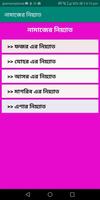 নামাজের নিয়ত الملصق