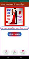 নামের প্রথম অক্ষর দিয়ে মানুষ চিনুন Affiche