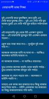 নোয়াখালী ভাষা শিক্ষা capture d'écran 2