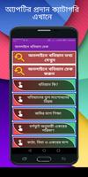অনলাইনে জমির খতিয়ান চেক করুন Screenshot 1
