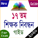 নিবন্ধন গাইড - ২০২১ APK