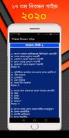 নিবন্ধন গাইড - ২০২১ Screenshot 3