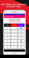 সহজে আরবি ভাষা শিখুন ১০০% গ্যারান্টি - arvi sikkha Screenshot 1