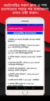 সহজে আরবি ভাষা শিখুন ১০০% গ্যারান্টি - arvi sikkha Screenshot 3