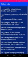 ৪১ তম বিসিএস সাজেশন্স ২০১৯ screenshot 2