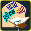 বালা মুছিবতের দোয়া
