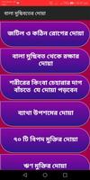 বালা মুছিবতের দোয়া Plakat