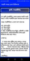 গবাদি পশুর রোগ ও চিকিৎসা screenshot 2