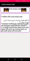 গুনাহ মাফের দোয়া screenshot 2