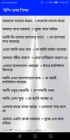 প্রবাসীদের হিন্দি ভাষা শিক্ষা capture d'écran 3