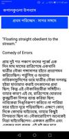 কপালকুণ্ডলা  উপন্যাস Screenshot 3