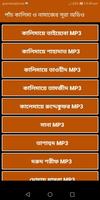 ৫ কালিমা ও নামাজের প্রায়োজনীয় সূরা  অডিও (অফলাইন) poster