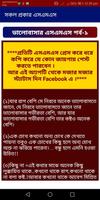 সকল ধরনের এসএমএস ২০২০ Screenshot 3