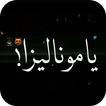 مهرجانات شاشه سوداء - ستوريات