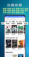 麻花藤影视 Ekran Görüntüsü 4