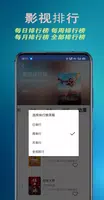 麻花藤影视 Ekran Görüntüsü 5
