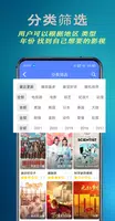 麻花藤影视 Ekran Görüntüsü 6