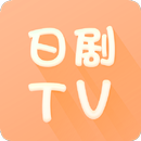 日剧TV-日剧社日剧迷日剧屋人人影视樱花动漫最新影视大全　 APK