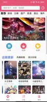 樱花动漫 imagem de tela 1