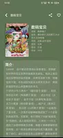 樱花动漫 imagem de tela 4