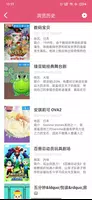 樱花动漫 imagem de tela 5