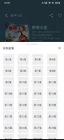 樱花动漫 imagem de tela 7