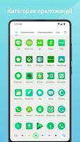 Mint Launcher скриншот 3