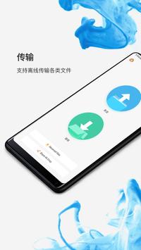 小米文件管理器 - 安全、易用、可靠的文件管理、传输应用 截图 4
