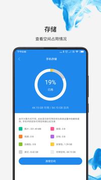 小米文件管理器 - 安全、易用、可靠的文件管理、传输应用 海报