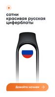 Mi Band 5 циферблаты русском скриншот 3