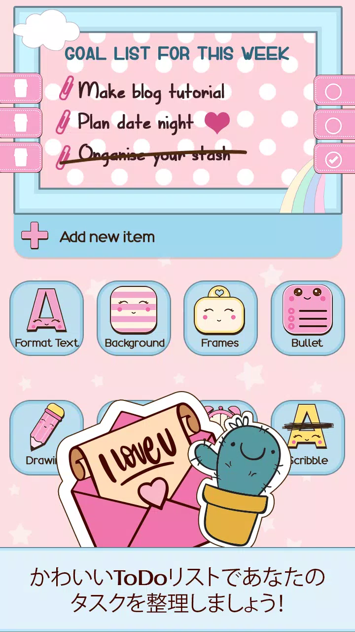 Android向けのかわいいメモウィジェット 付箋アプリ Apkをダウンロードしましょう